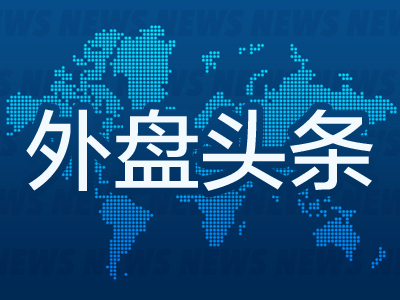 昨夜今晨国际外盘头条一览_2025年4月12日_财经新闻