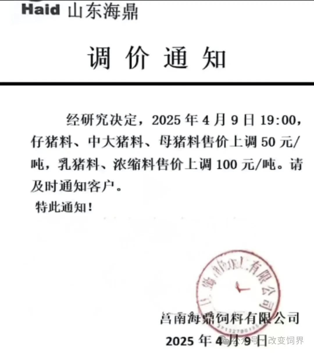 美玉米对华出口同比暴跌 98%！国内余粮告急，饲料又涨价了……
