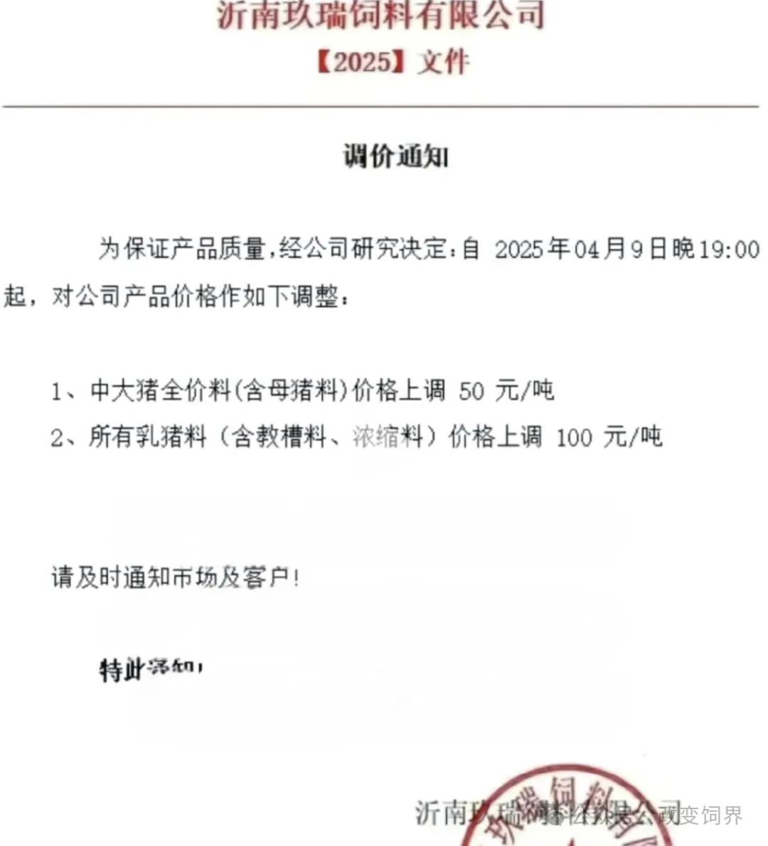 美玉米对华出口同比暴跌 98%！国内余粮告急，饲料又涨价了……
