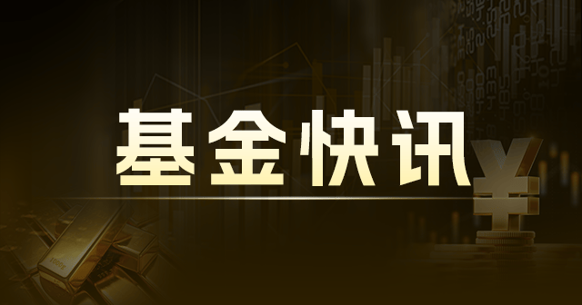 永赢港股医疗ETF：新增三家流动性服务商