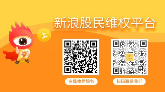 农尚环境（300536）被警示,股民索赔可期