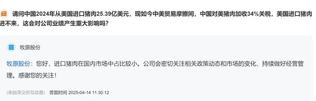 停止进口美国猪肉，对牧原、温氏啥影响
