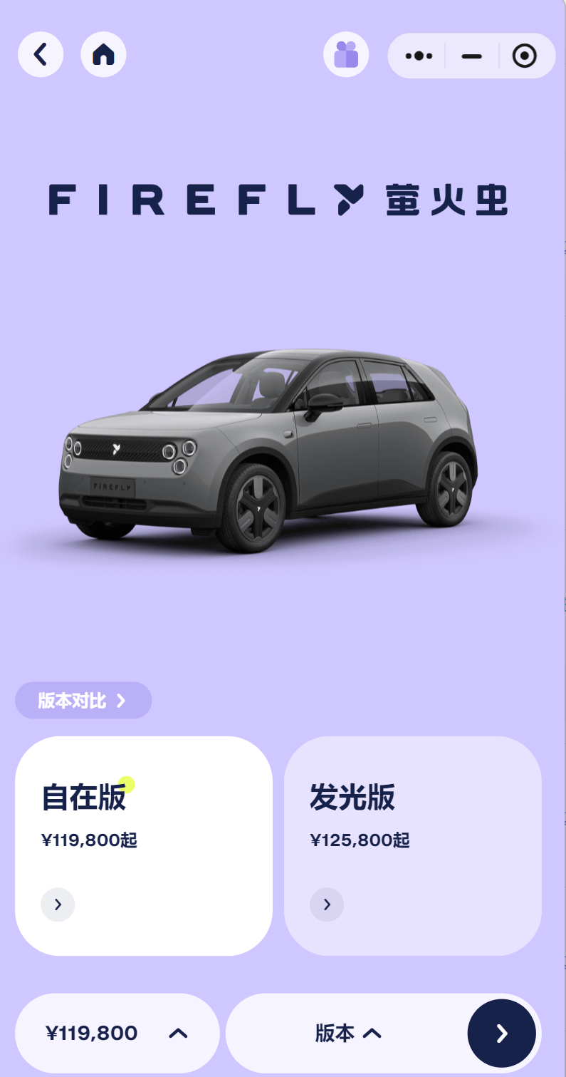 蔚来萤火虫正式发布，11.98万元起