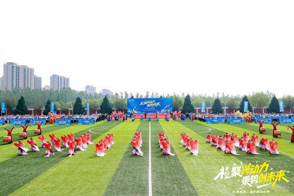 北京大兴礼贤镇第二届全民运动季盛大开幕，奏响民族团结奋进之歌