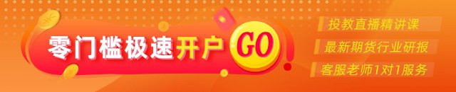 光大期货：美国贸易协议提振市场风险偏好，金价上行遇阻